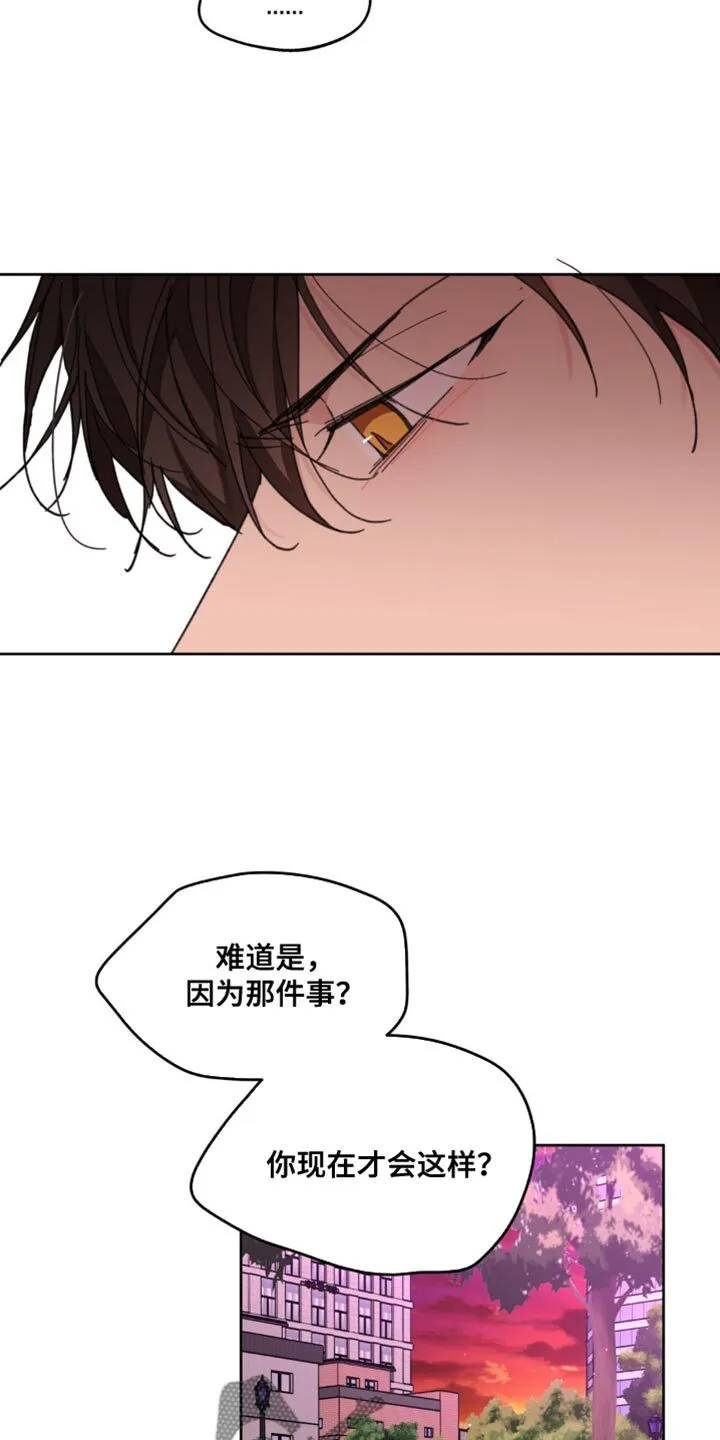 第174章：【番外】宽容 第12页