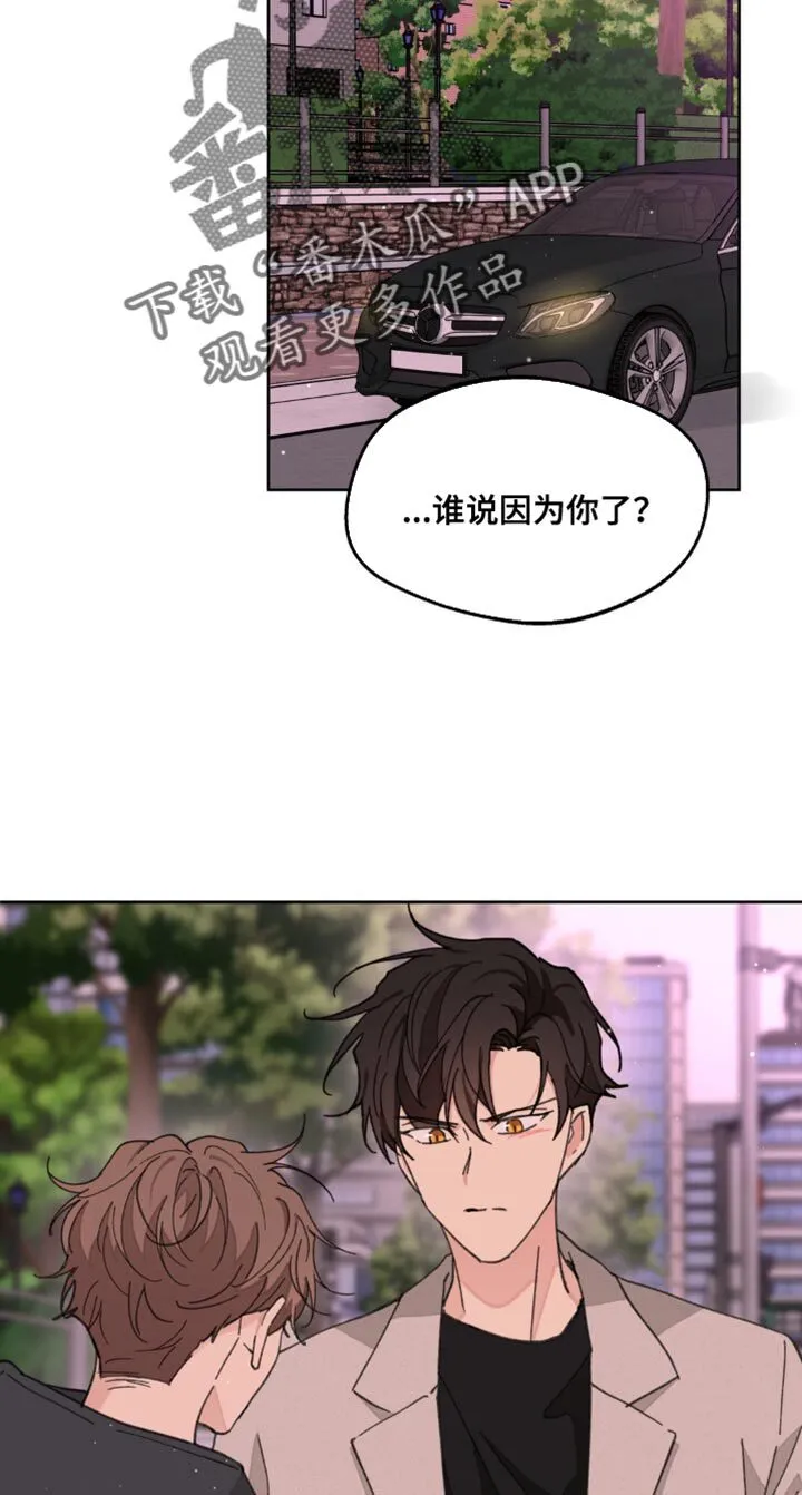 第174章：【番外】宽容 第13页
