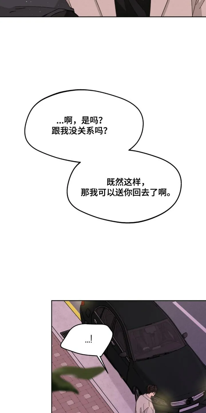 第174章：【番外】宽容 第14页