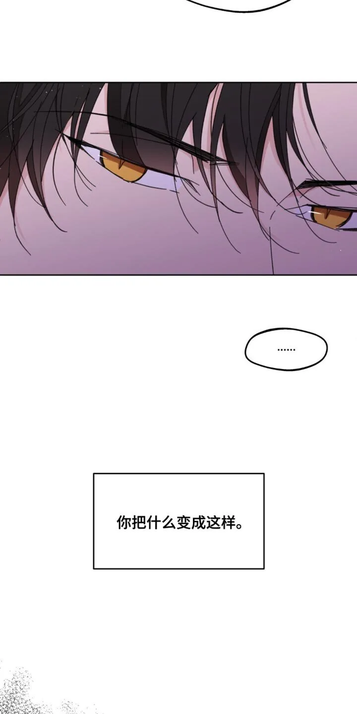 第174章：【番外】宽容 第22页