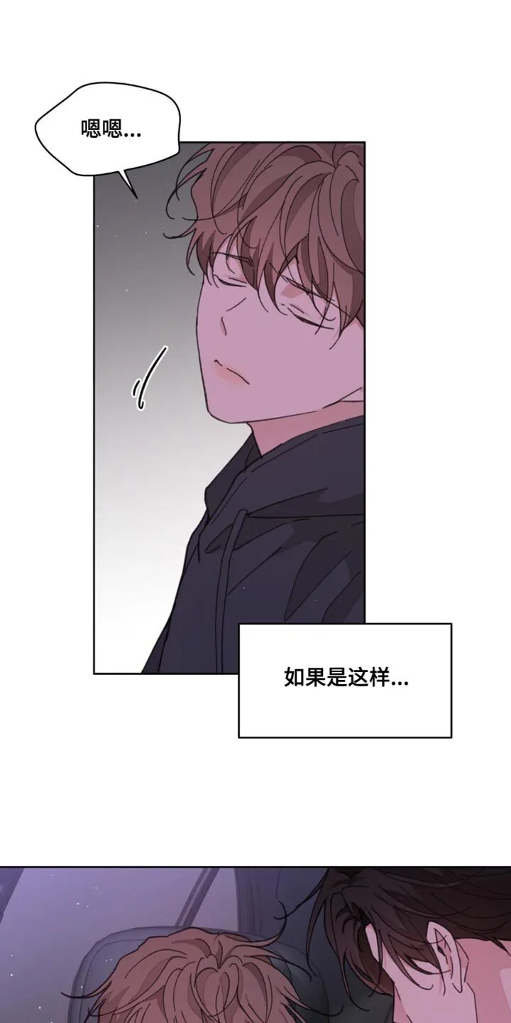 第174章：【番外】宽容 第27页