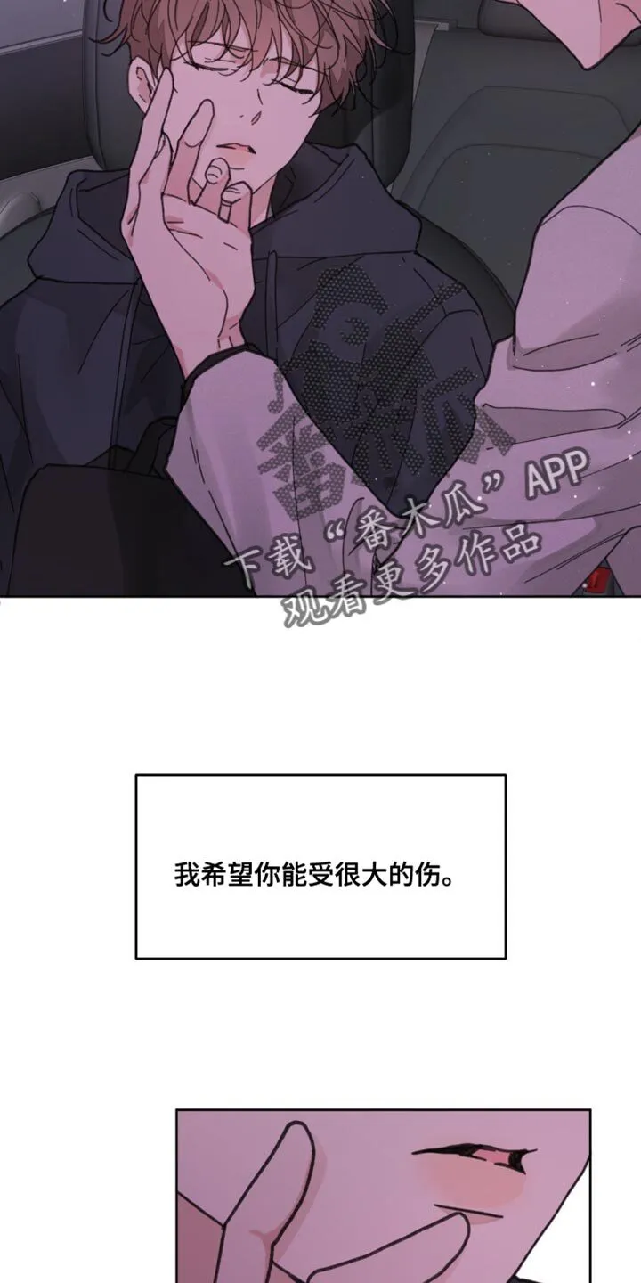 第174章：【番外】宽容 第28页