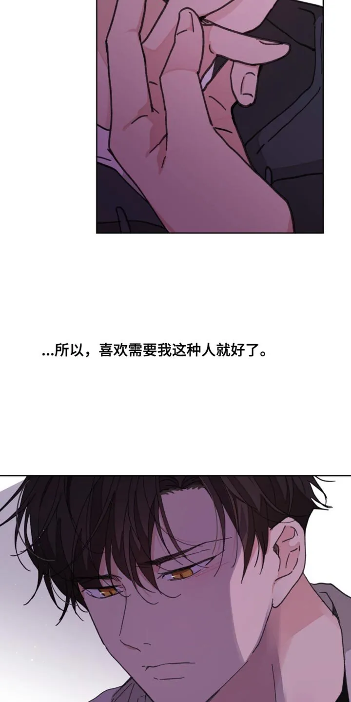 第174章：【番外】宽容 第29页