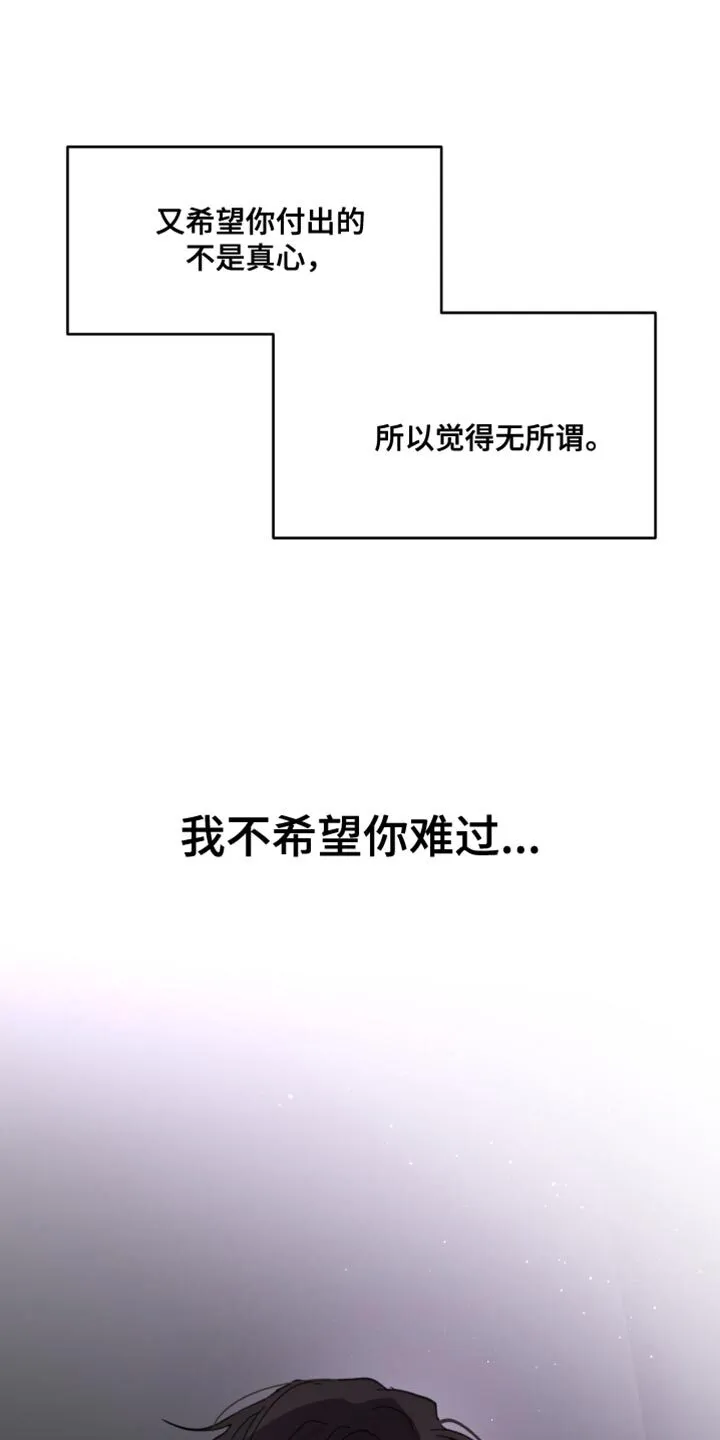 第174章：【番外】宽容 第31页
