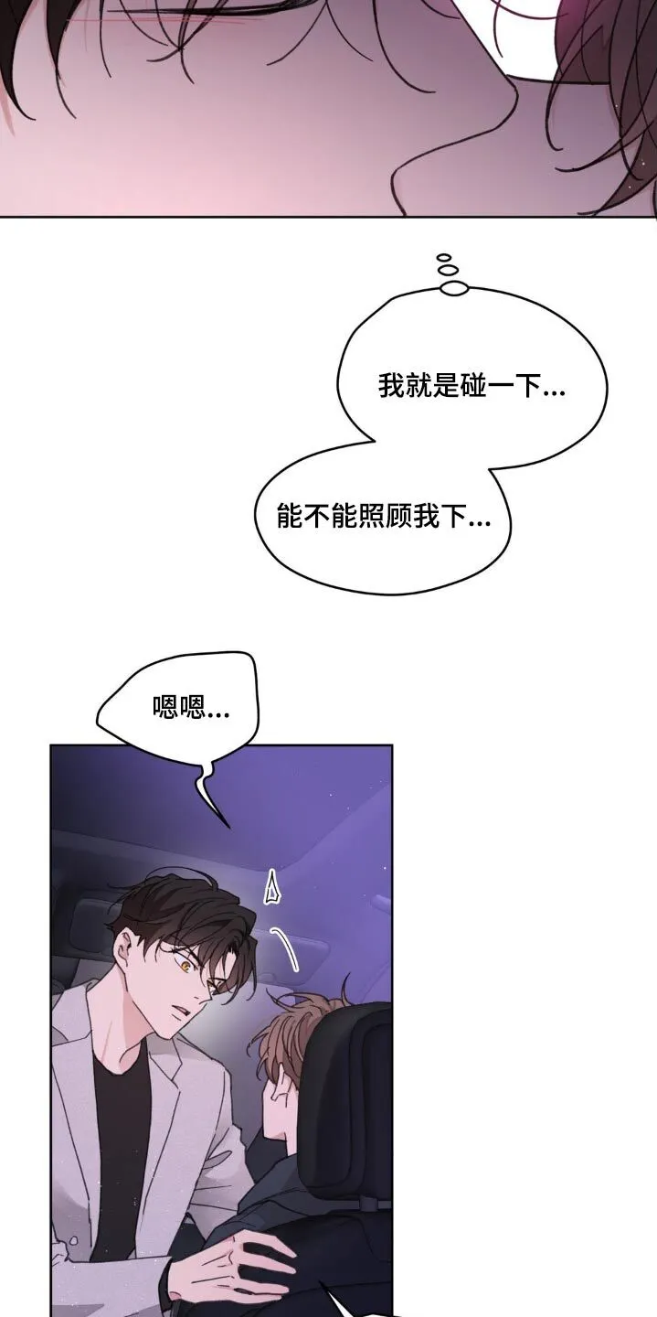 第174章：【番外】宽容 第40页