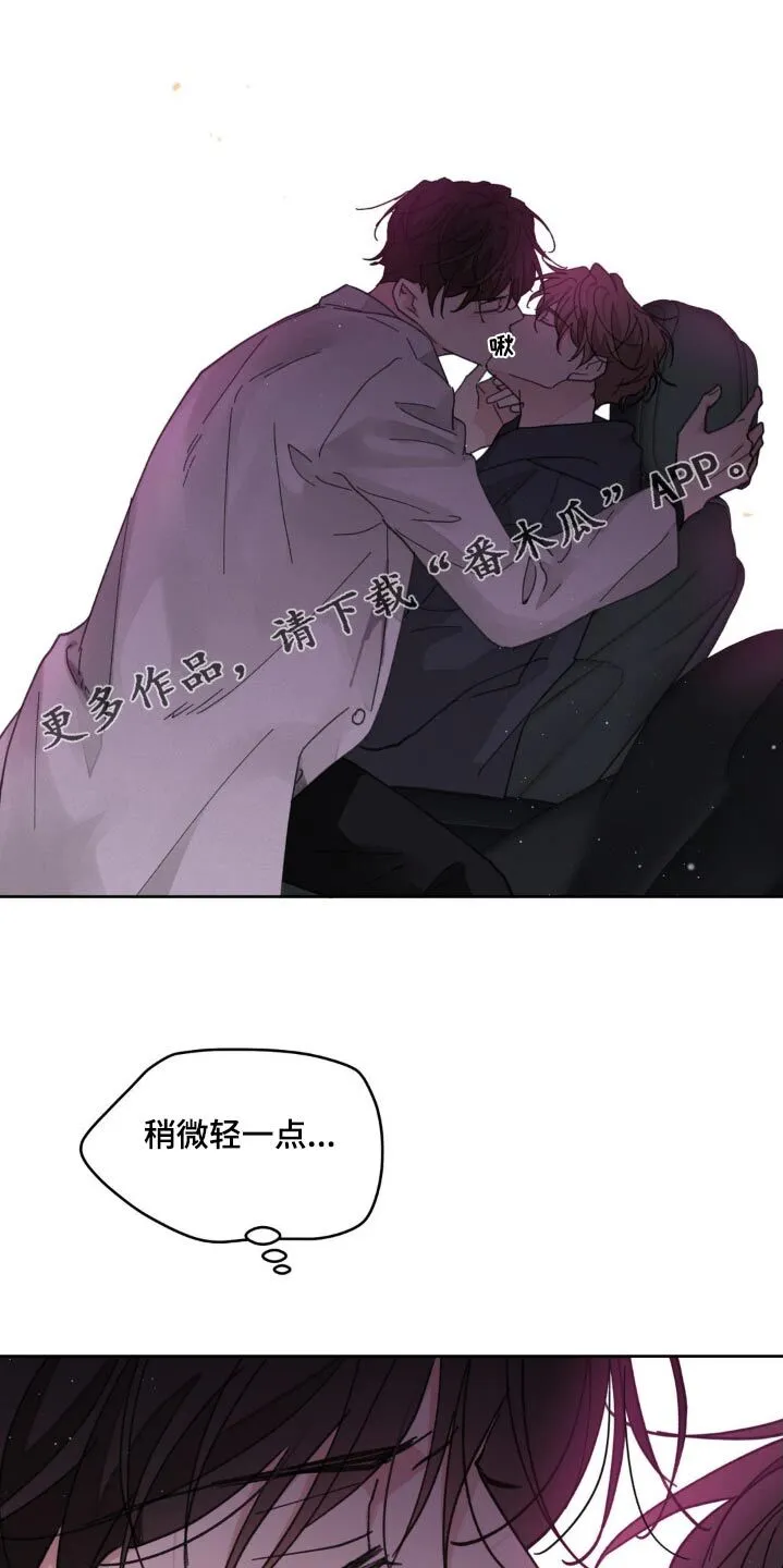 第175章：【番外】别管我 第1页