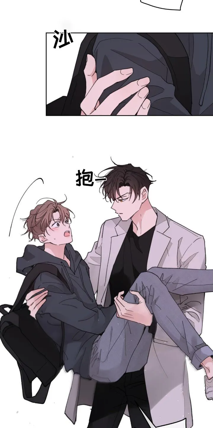 第175章：【番外】别管我 第5页