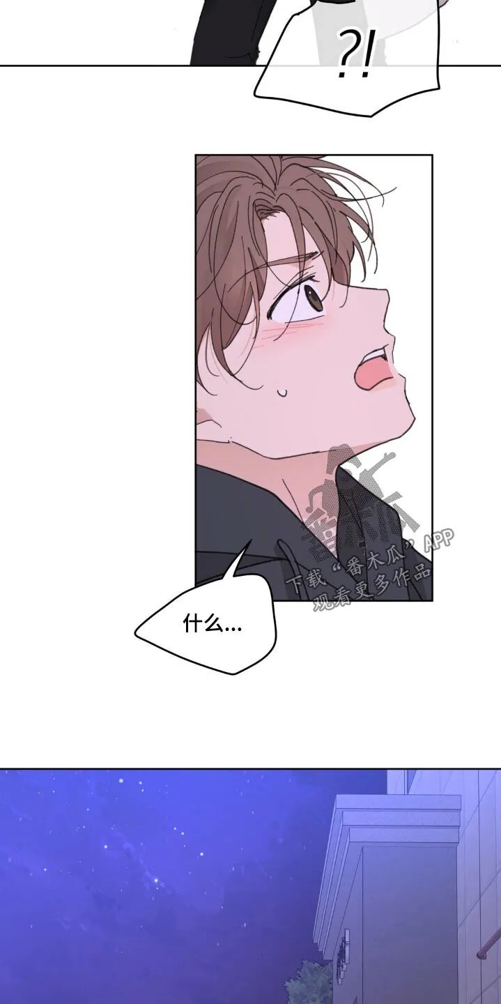 第175章：【番外】别管我 第6页
