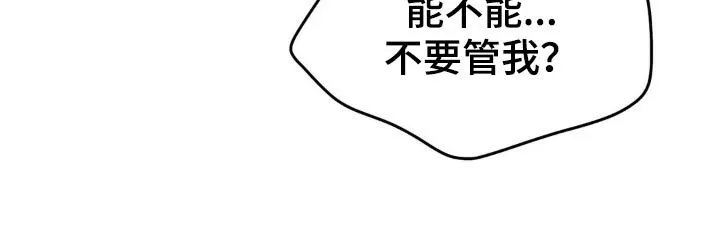 第175章：【番外】别管我 第13页