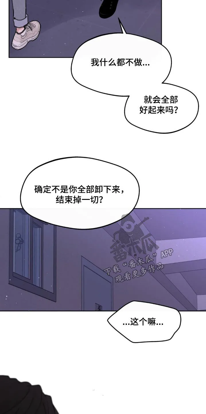 第175章：【番外】别管我 第15页