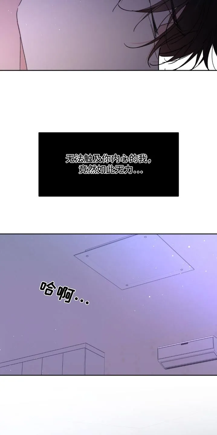 第175章：【番外】别管我 第24页