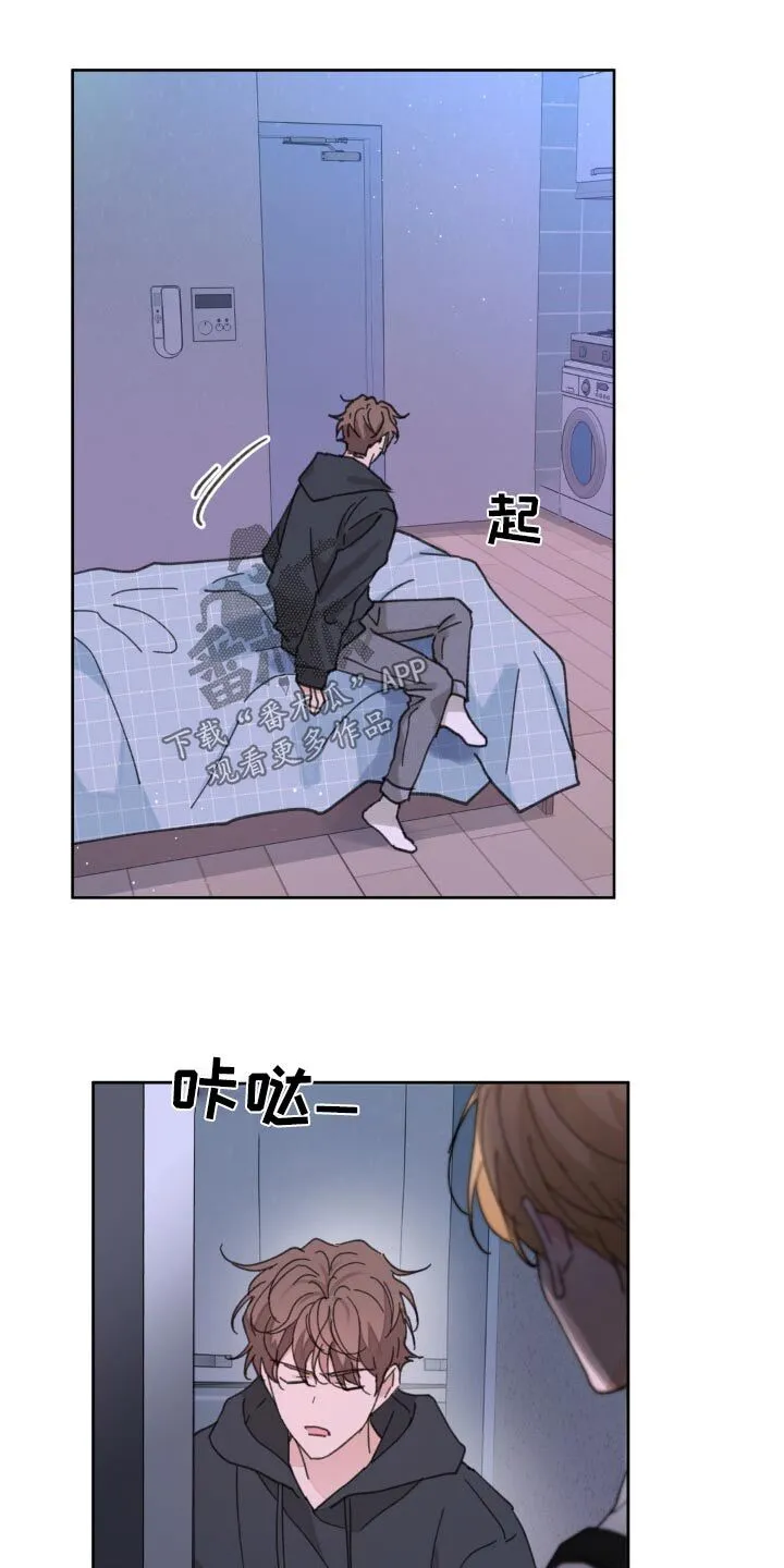 第175章：【番外】别管我 第27页