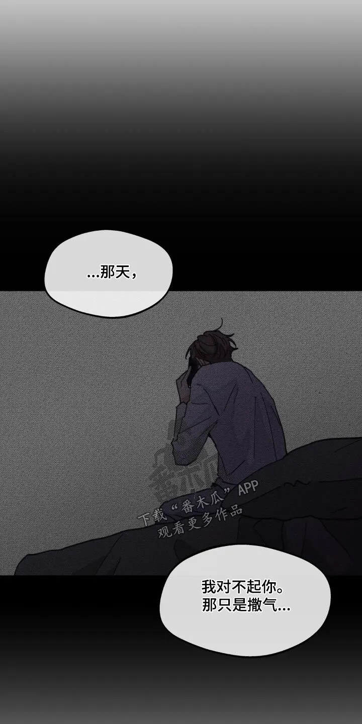 第176章：【番外】算什么 第6页