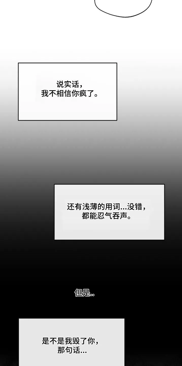 第176章：【番外】算什么 第16页