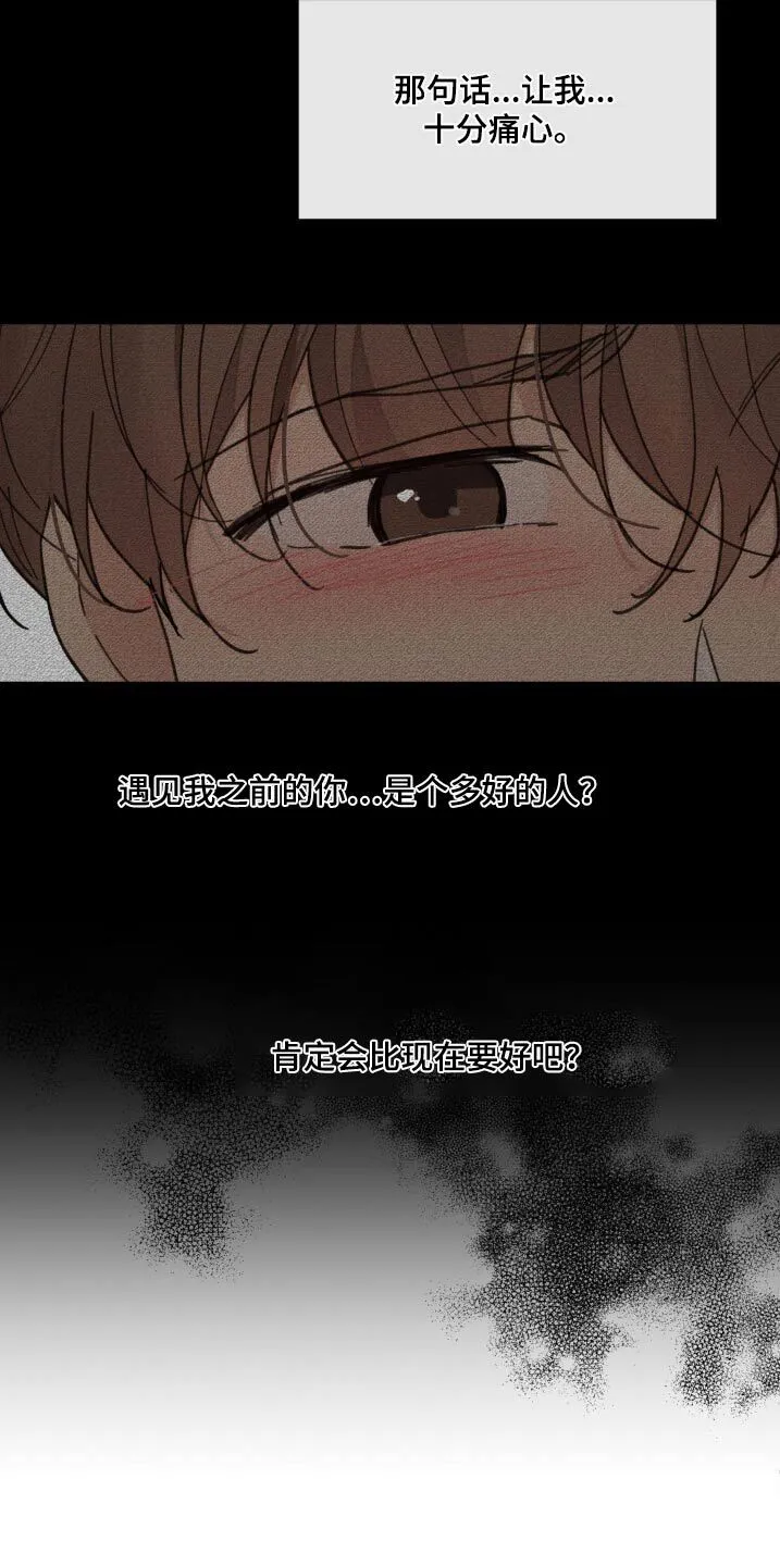 第176章：【番外】算什么 第18页