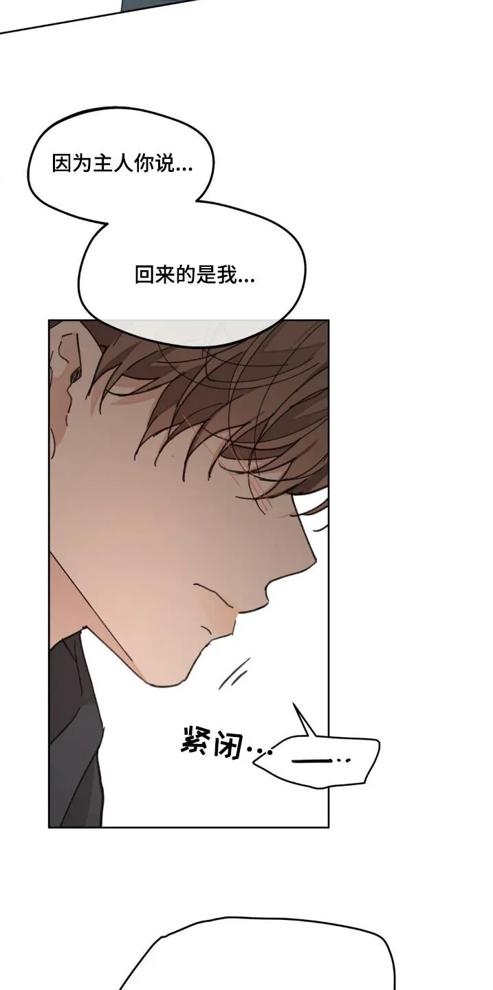 第176章：【番外】算什么 第21页