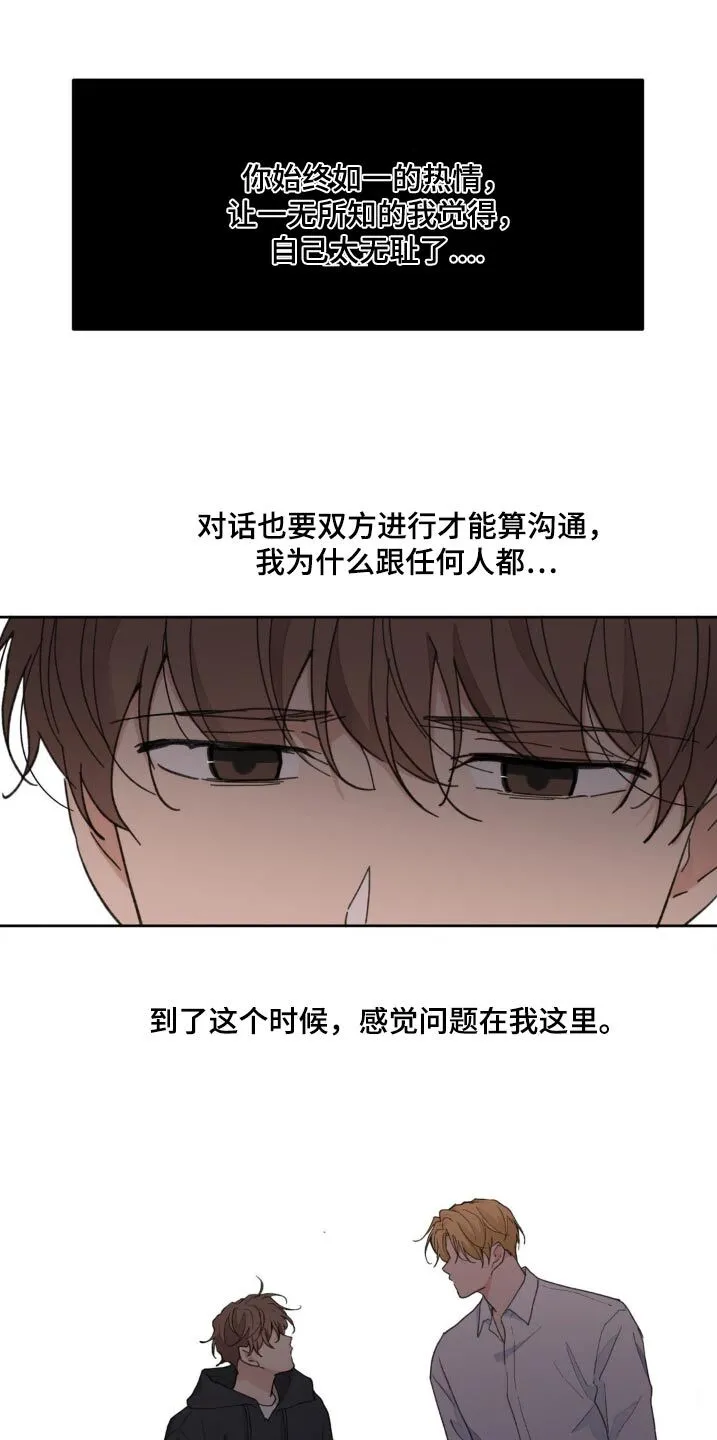 第176章：【番外】算什么 第27页