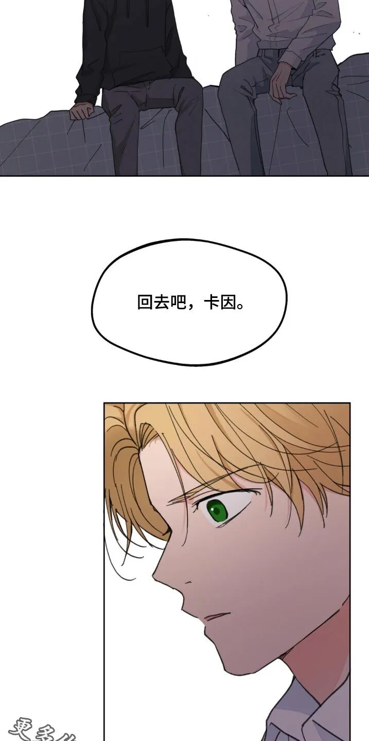 第176章：【番外】算什么 第28页