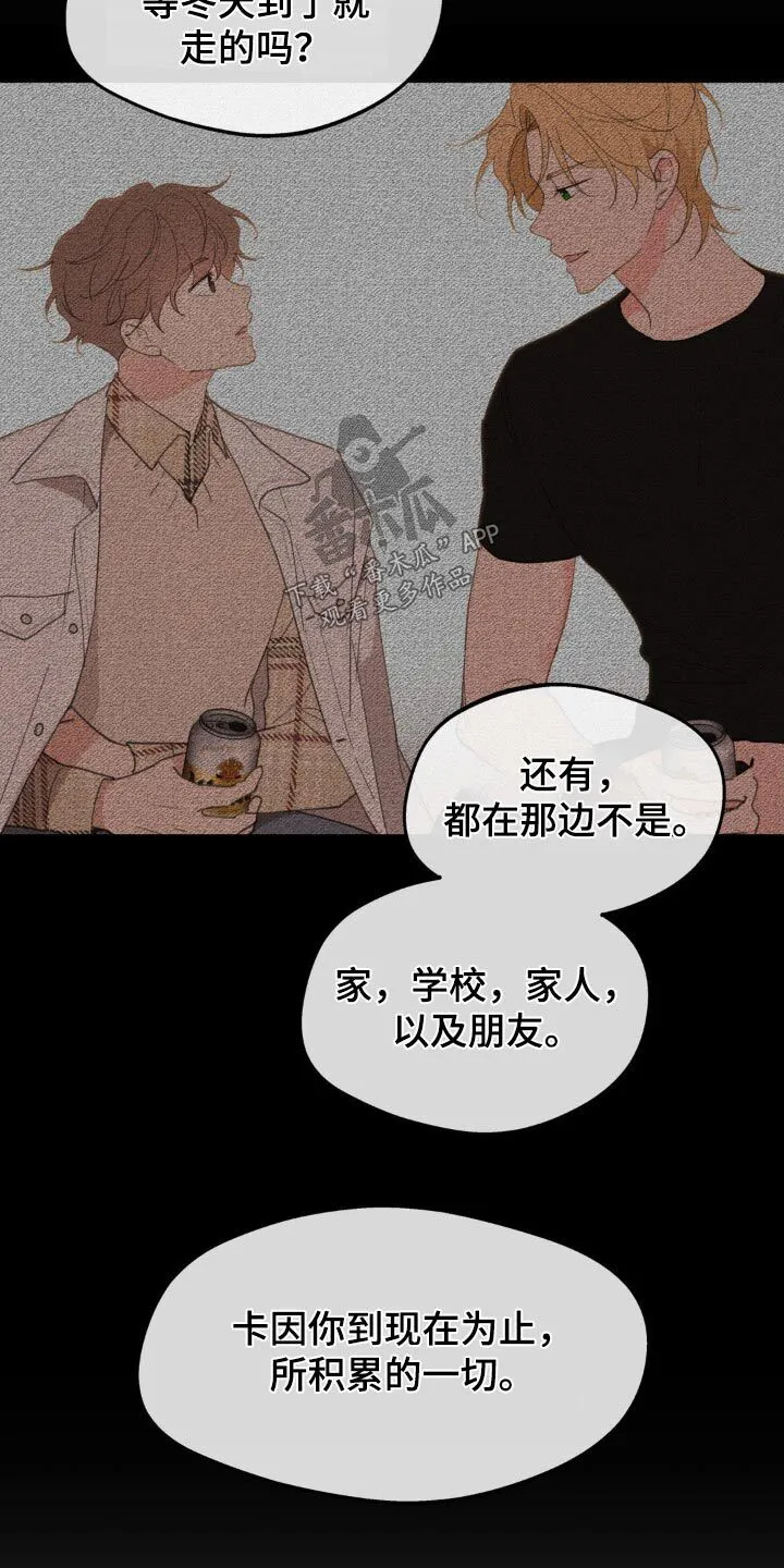 第177章：【番外】你要去哪里 第4页