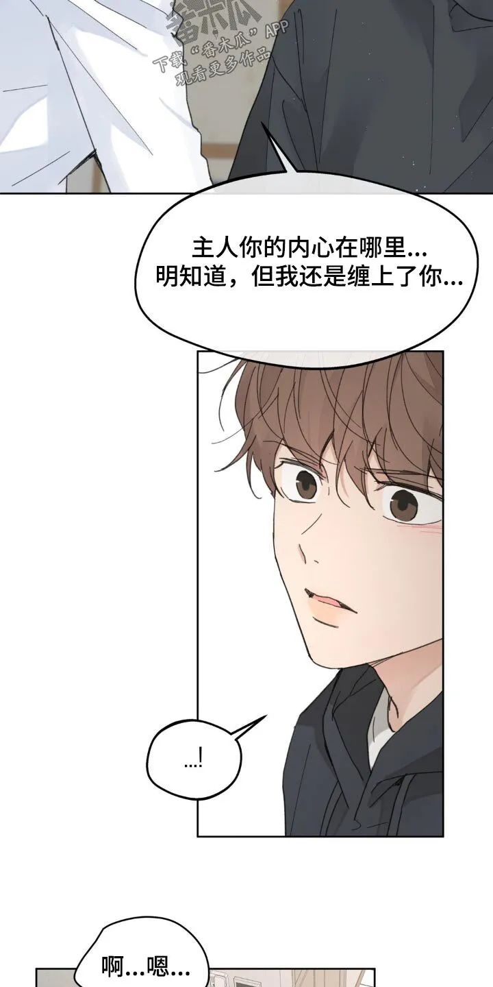 第177章：【番外】你要去哪里 第12页