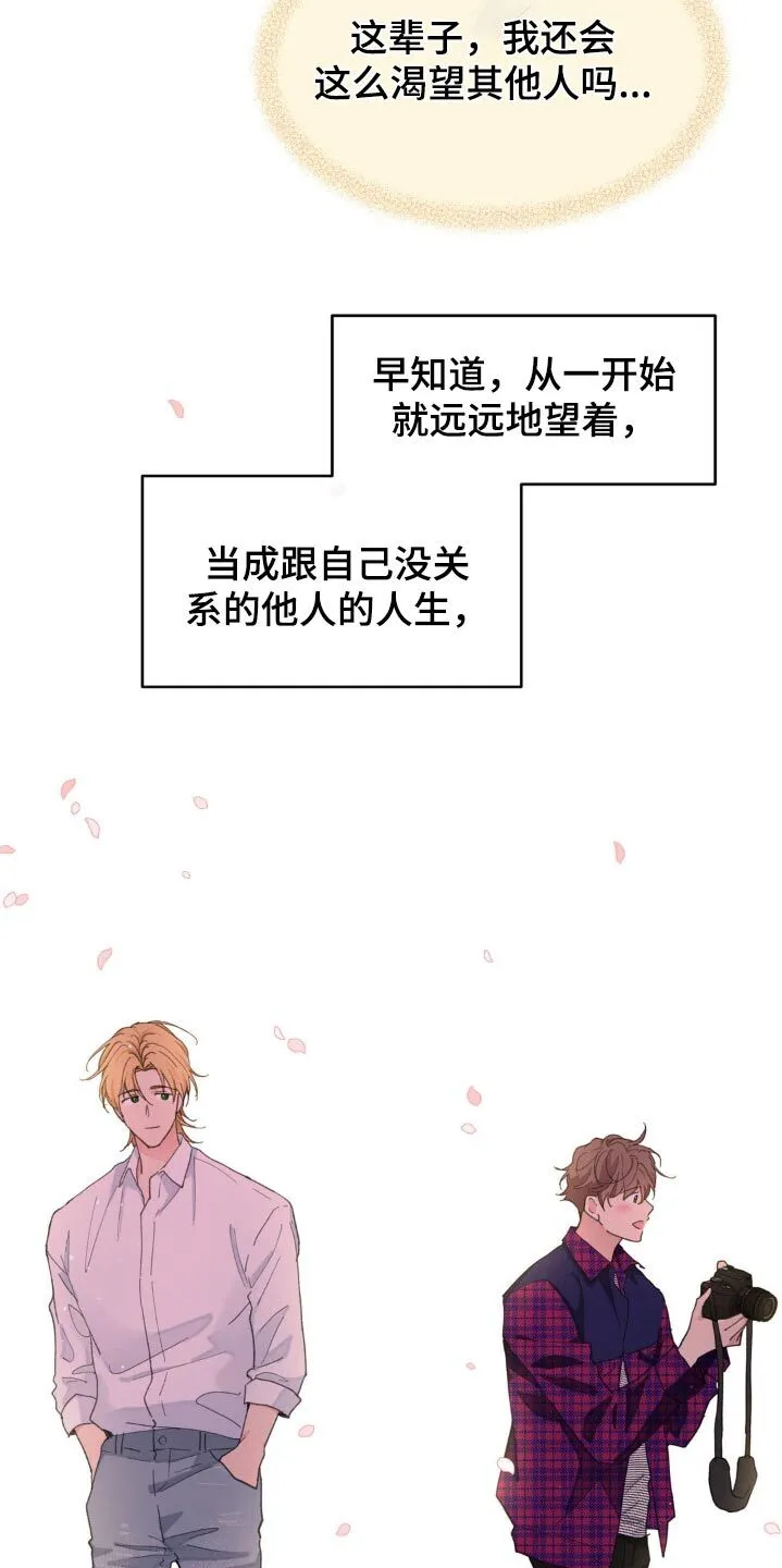 第177章：【番外】你要去哪里 第22页