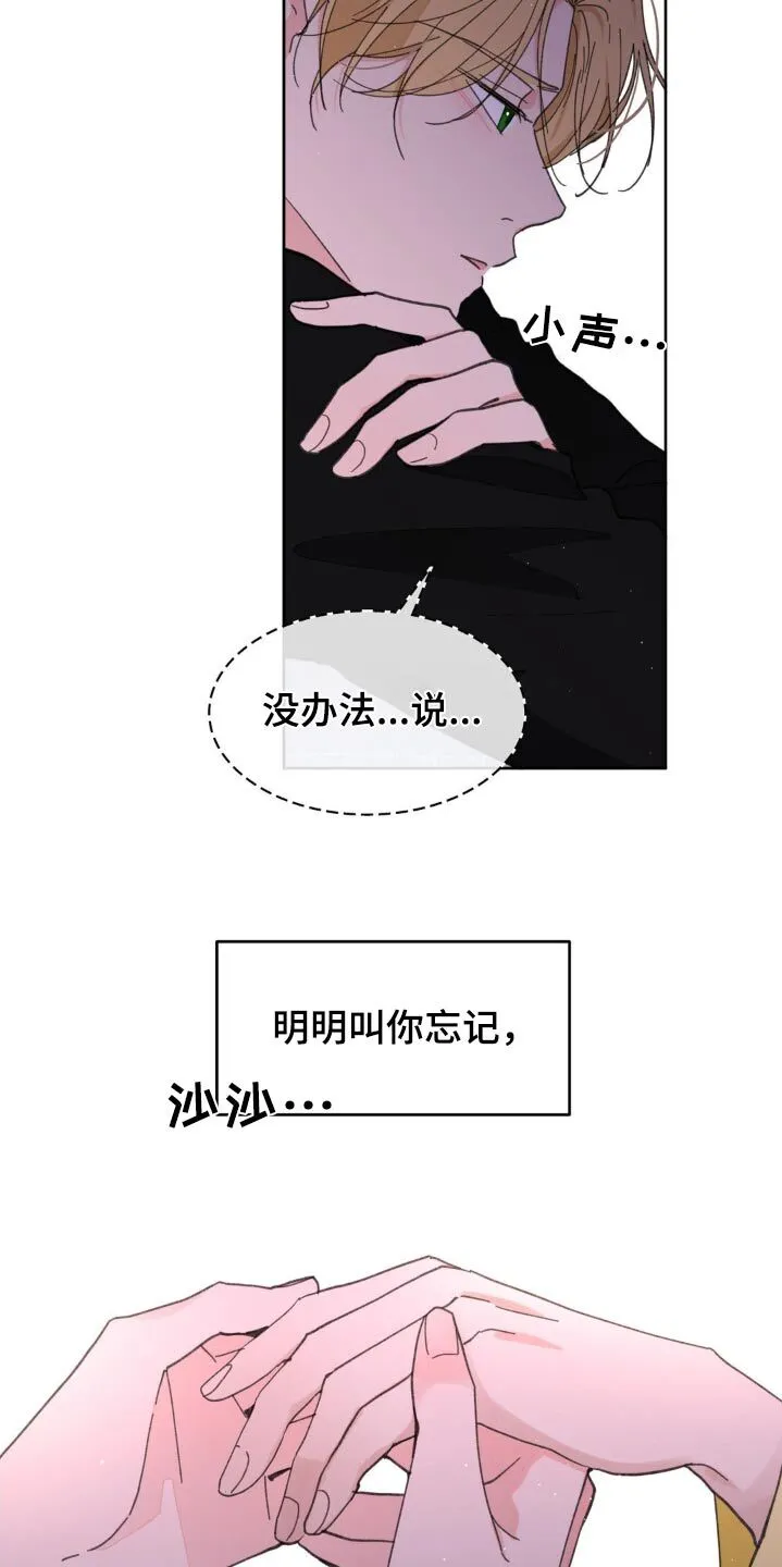 第178章：【番外】你觉得怎样 第2页