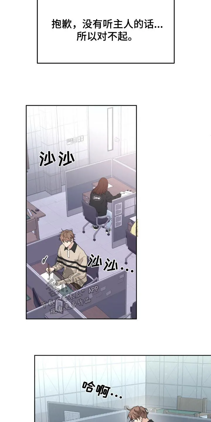 第178章：【番外】你觉得怎样 第6页