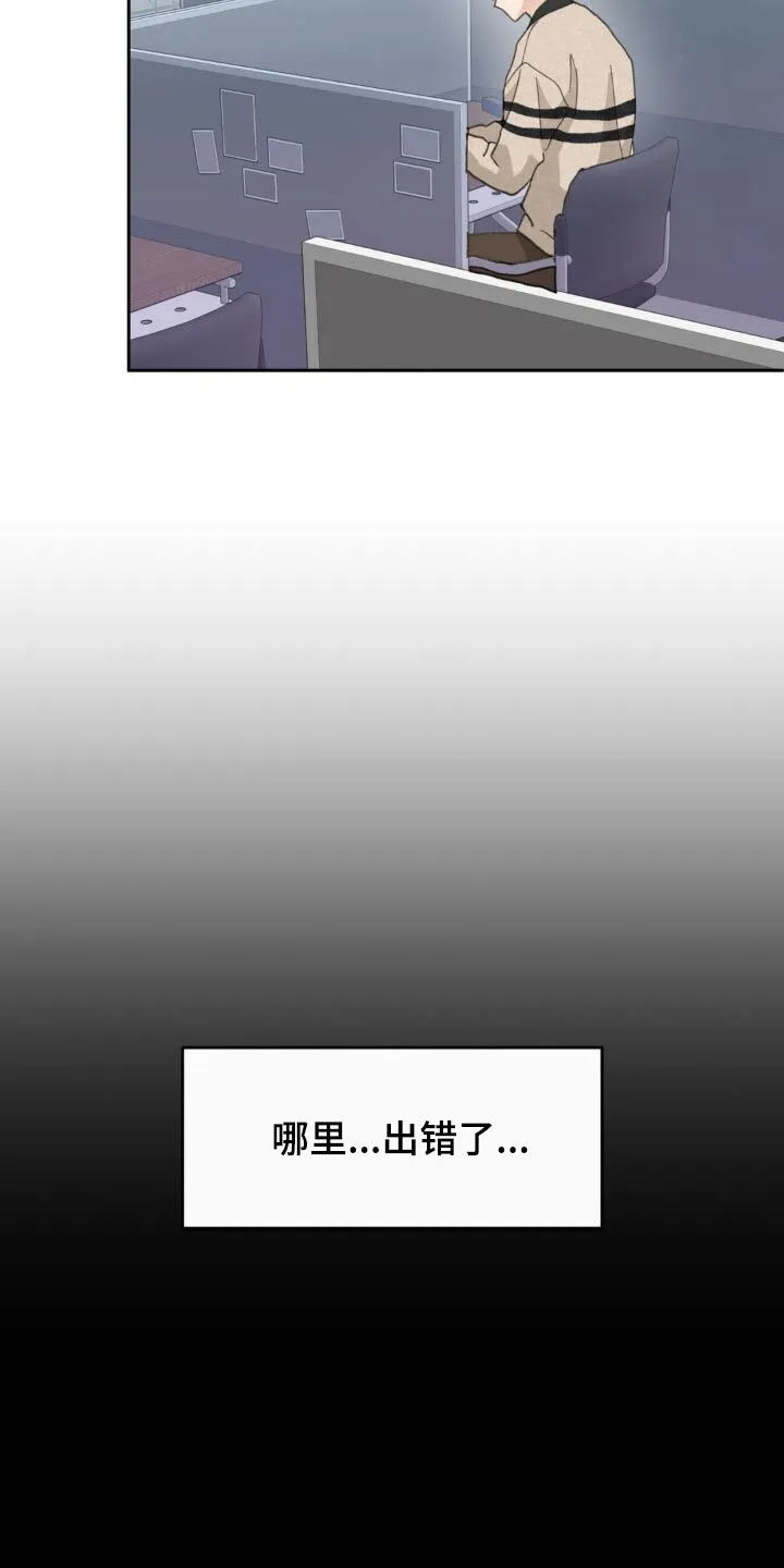 第178章：【番外】你觉得怎样 第7页