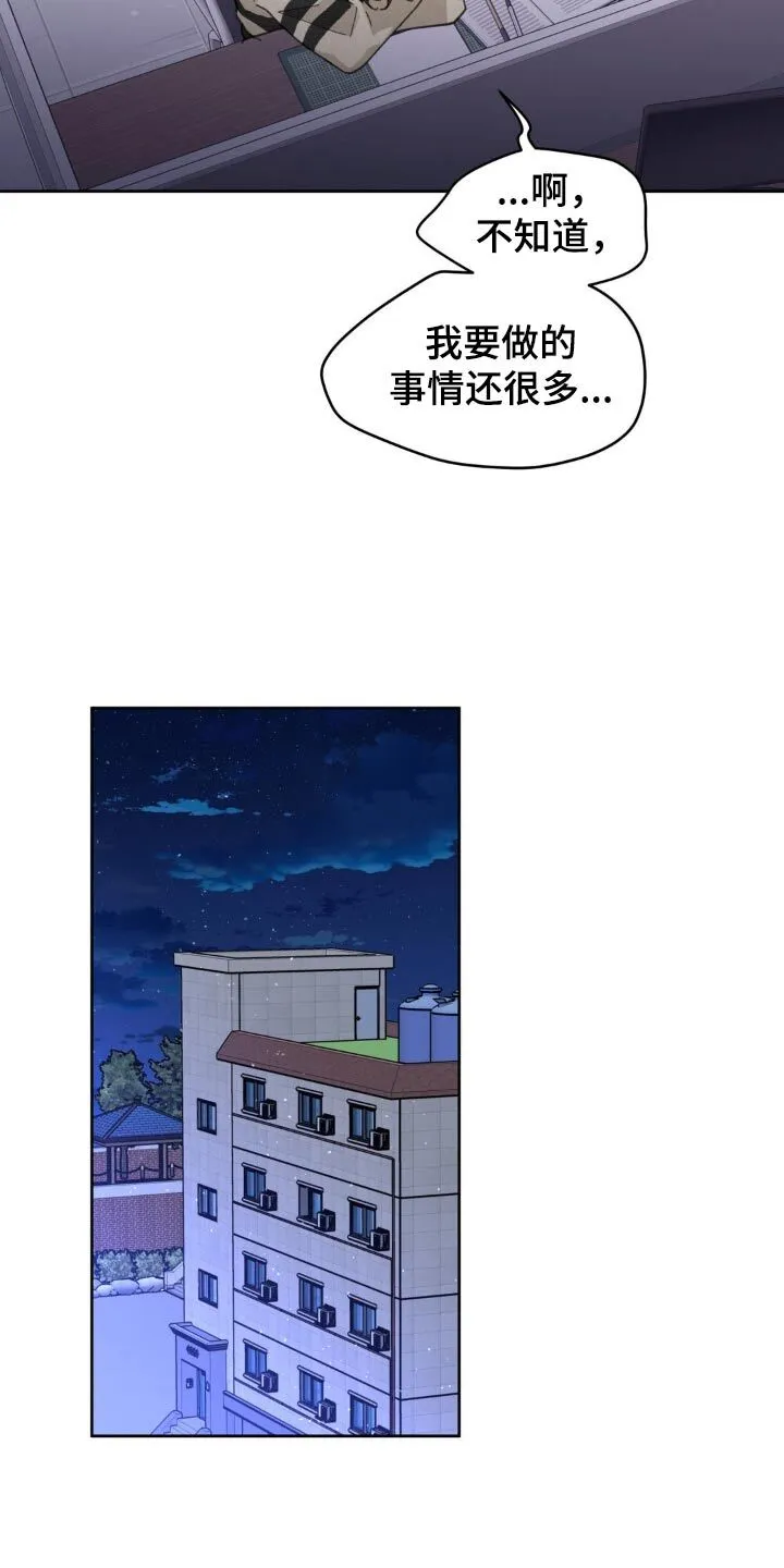 第178章：【番外】你觉得怎样 第12页