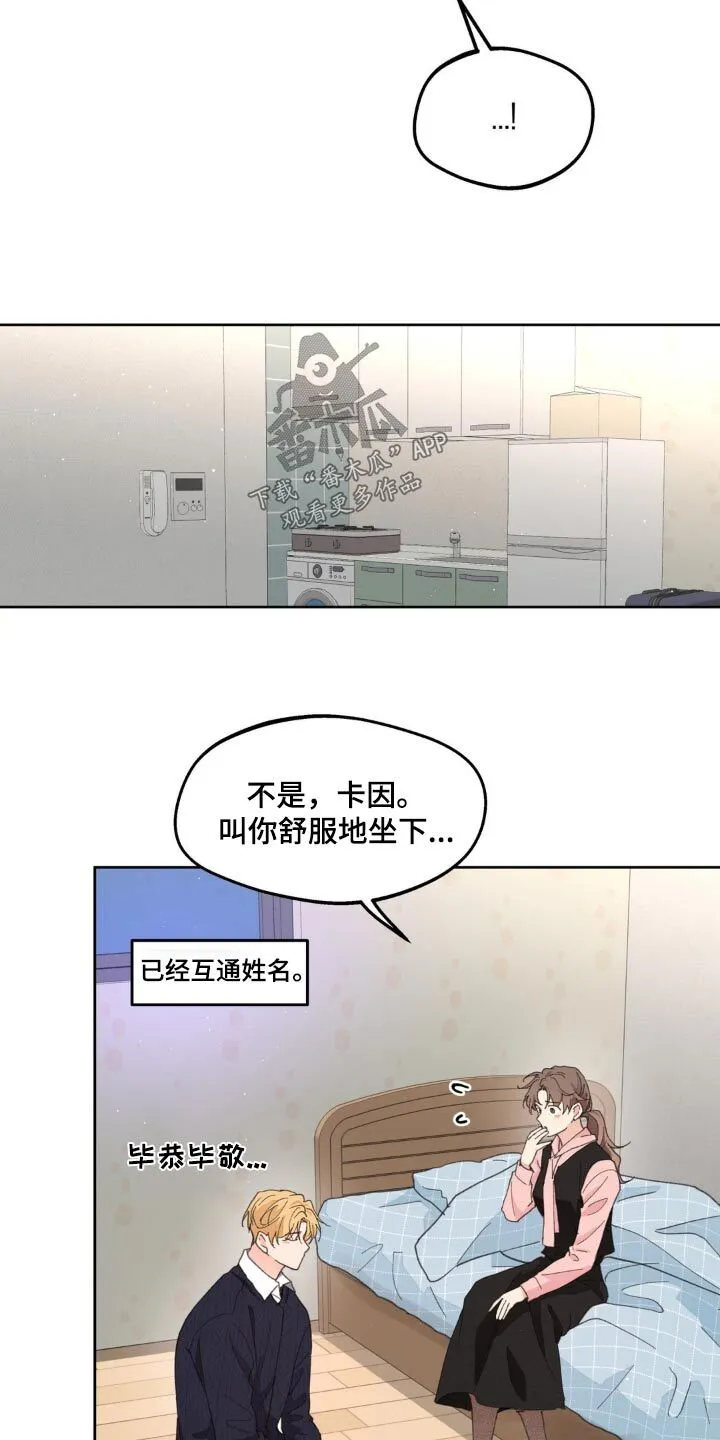 第178章：【番外】你觉得怎样 第20页