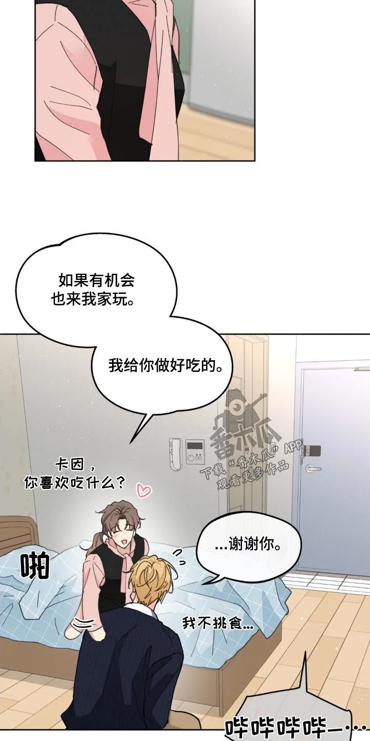 第178章：【番外】你觉得怎样 第28页