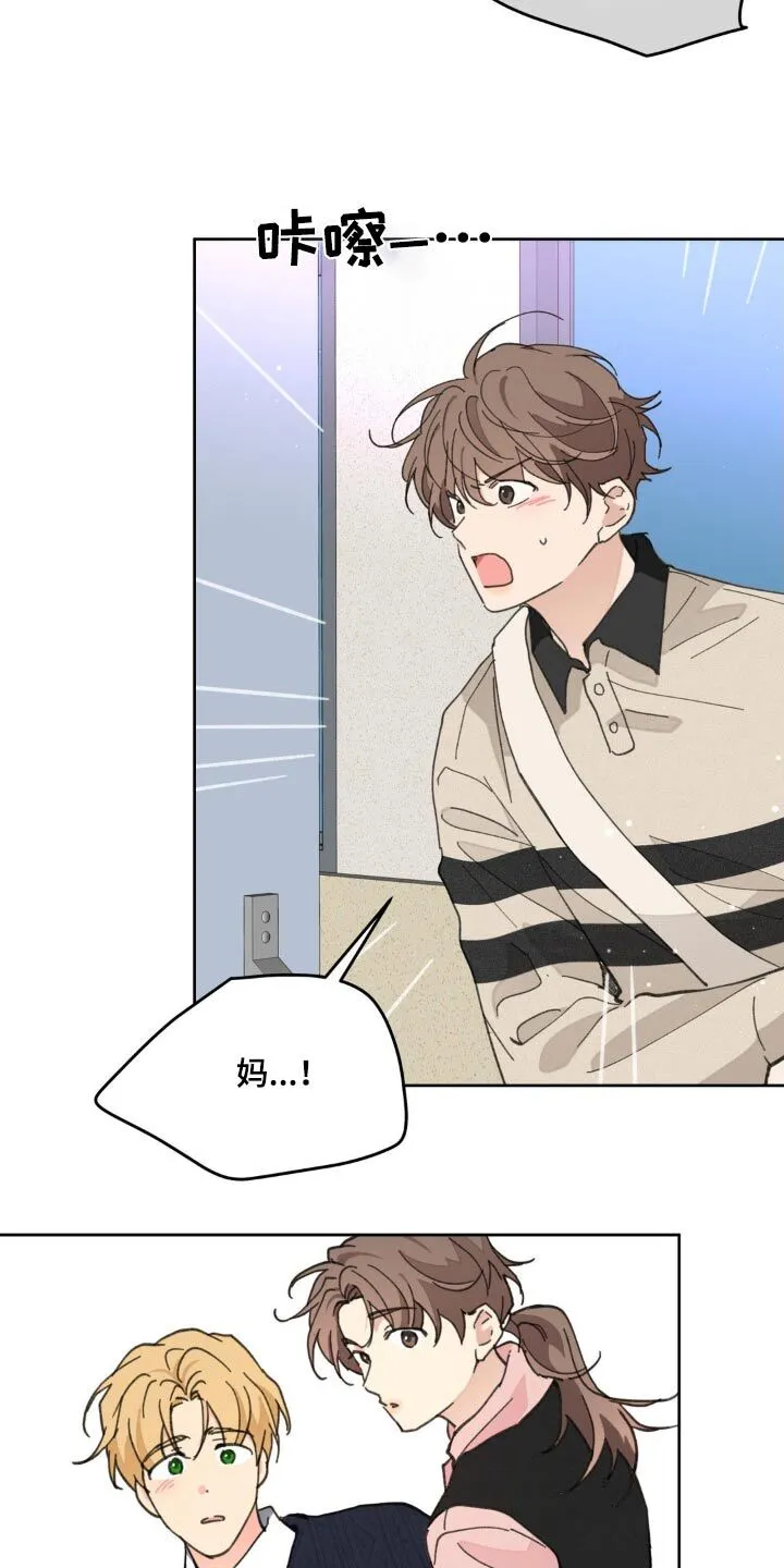 第178章：【番外】你觉得怎样 第29页