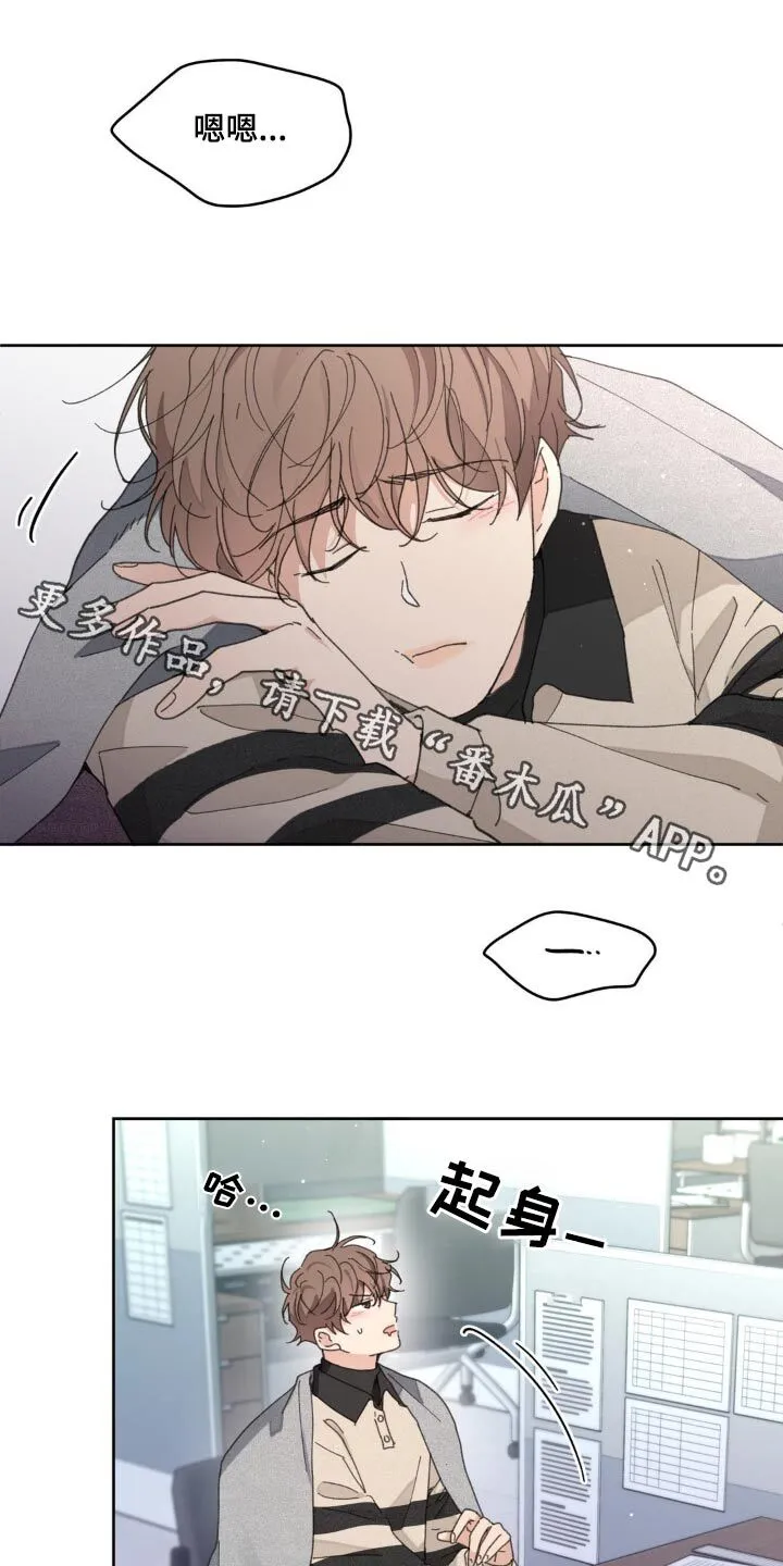 第178章：【番外】你觉得怎样 第32页