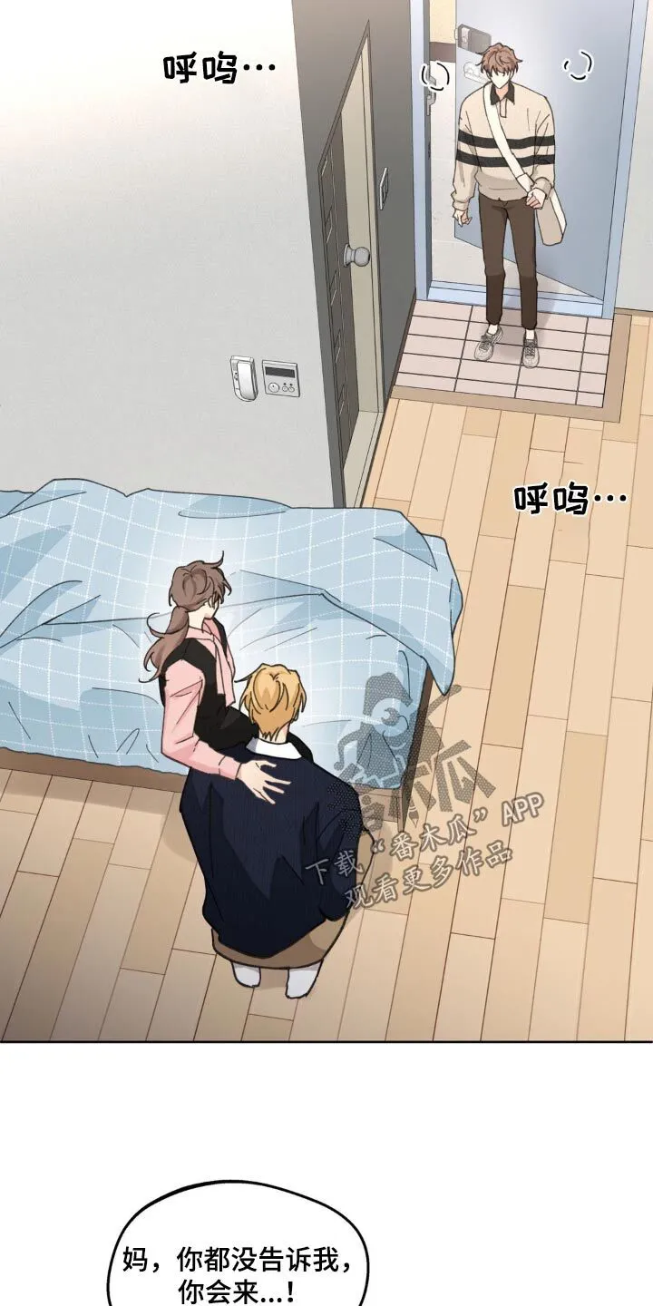 第179章：【番外】答应我 第5页