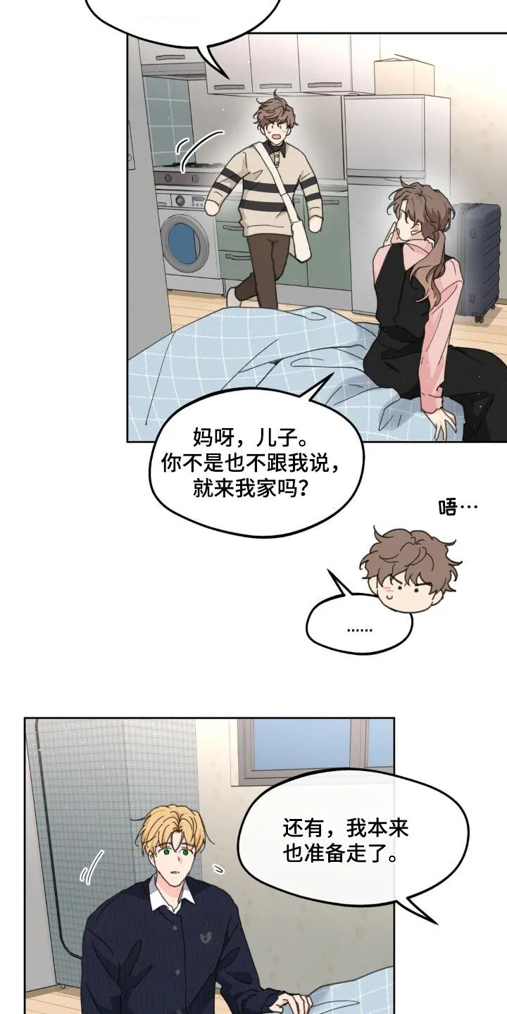 第179章：【番外】答应我 第6页