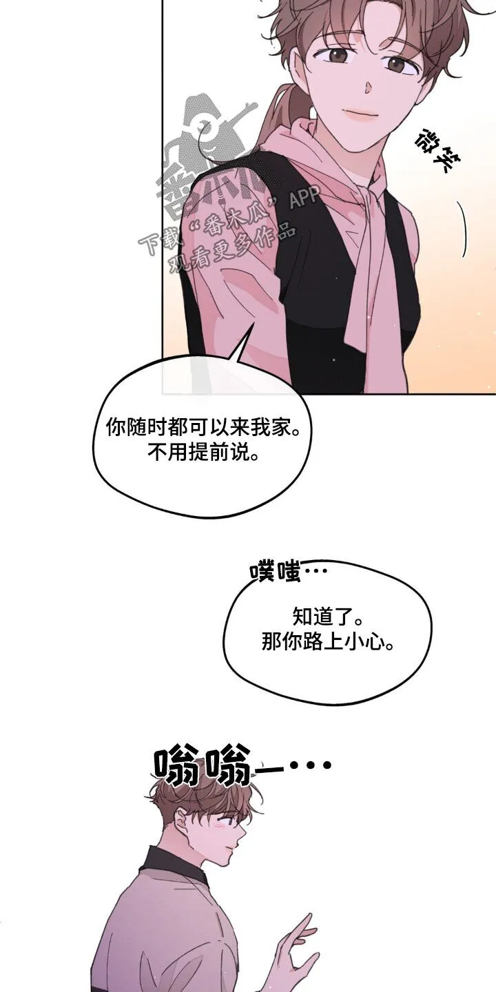 第179章：【番外】答应我 第9页