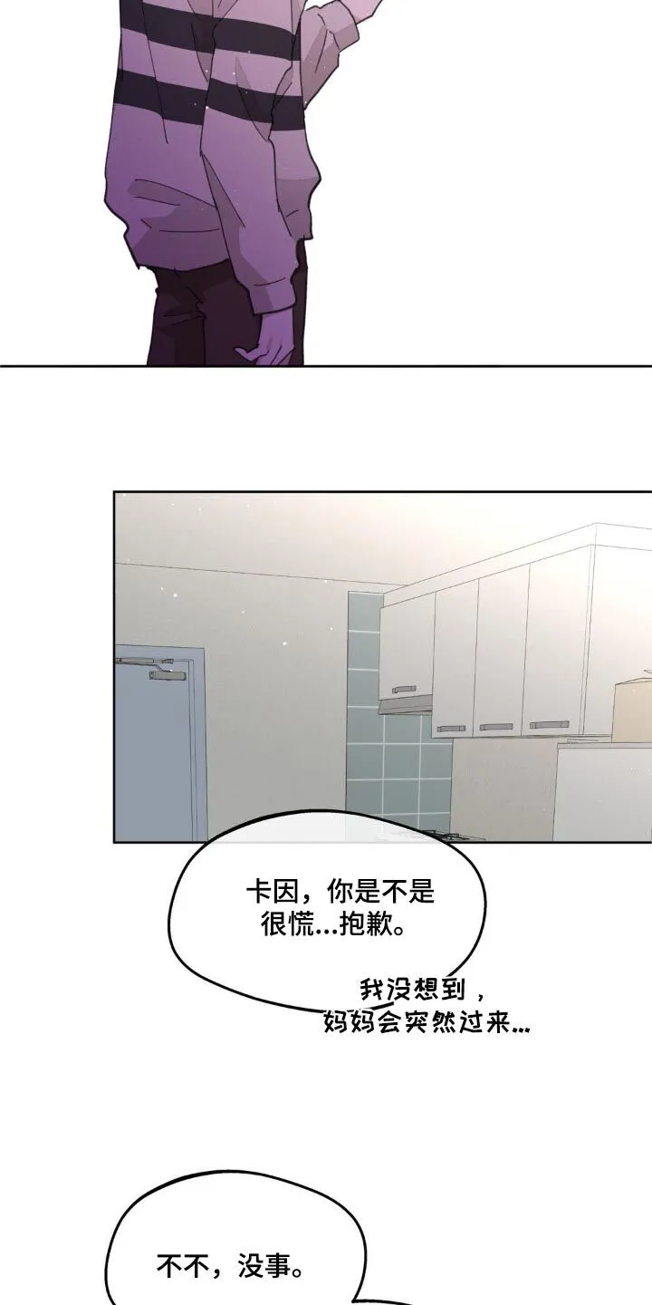 第179章：【番外】答应我 第10页