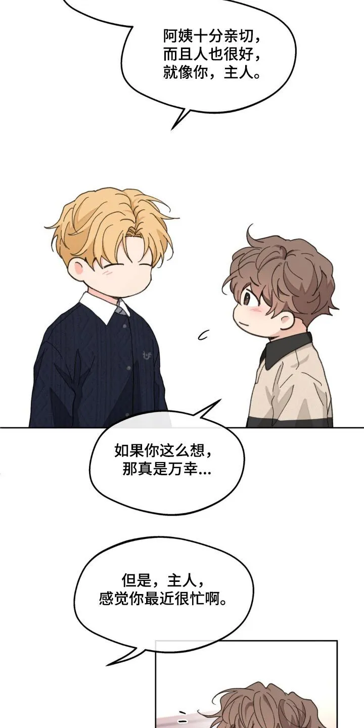 第179章：【番外】答应我 第11页