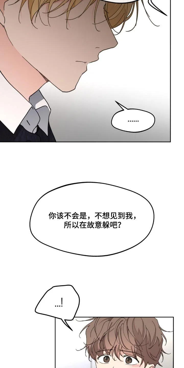 第179章：【番外】答应我 第13页