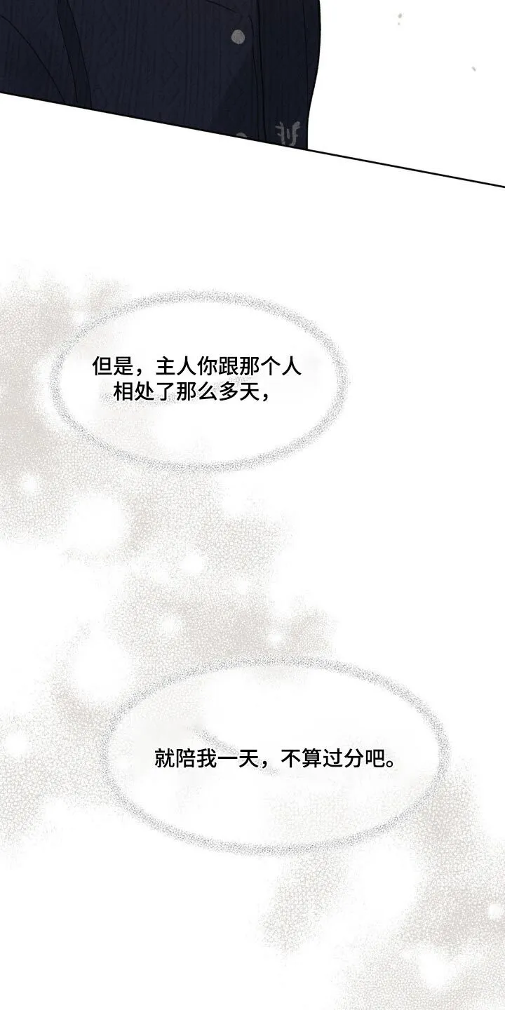 第179章：【番外】答应我 第22页