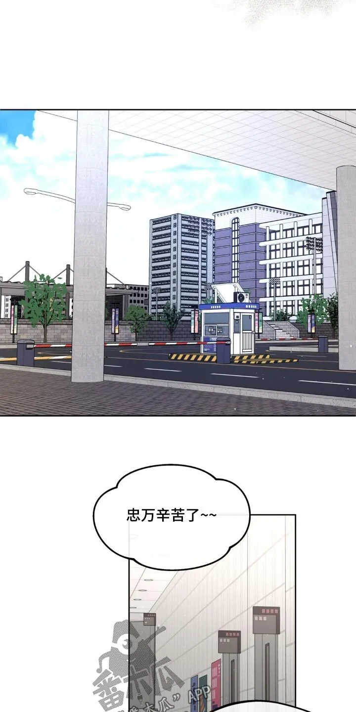 第179章：【番外】答应我 第23页