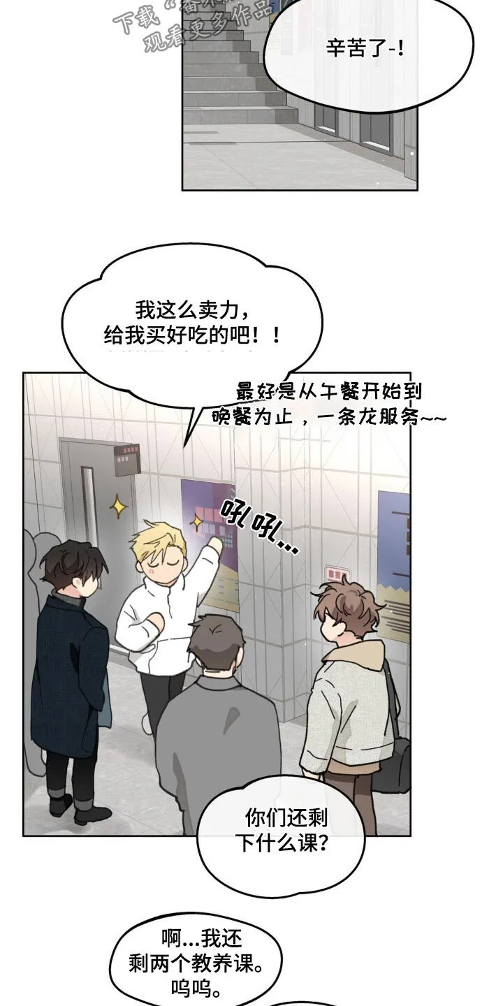 第179章：【番外】答应我 第24页