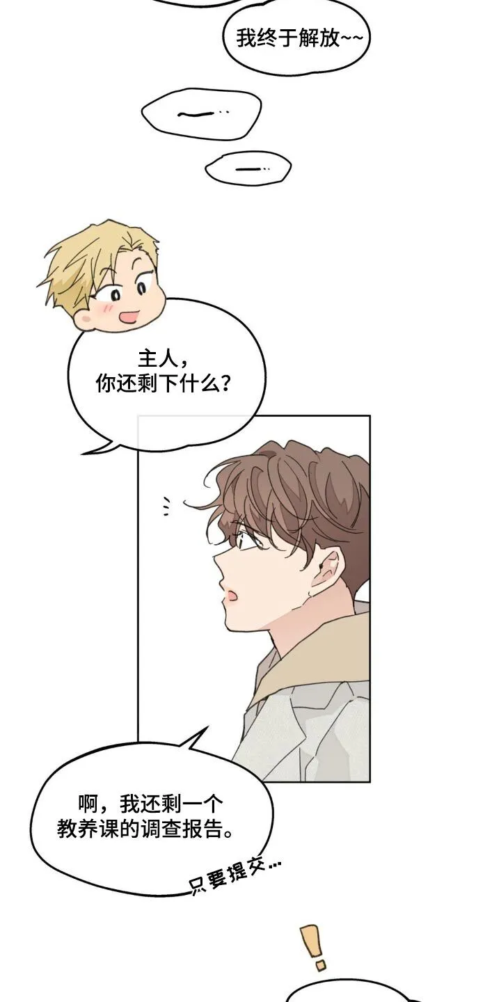 第179章：【番外】答应我 第25页