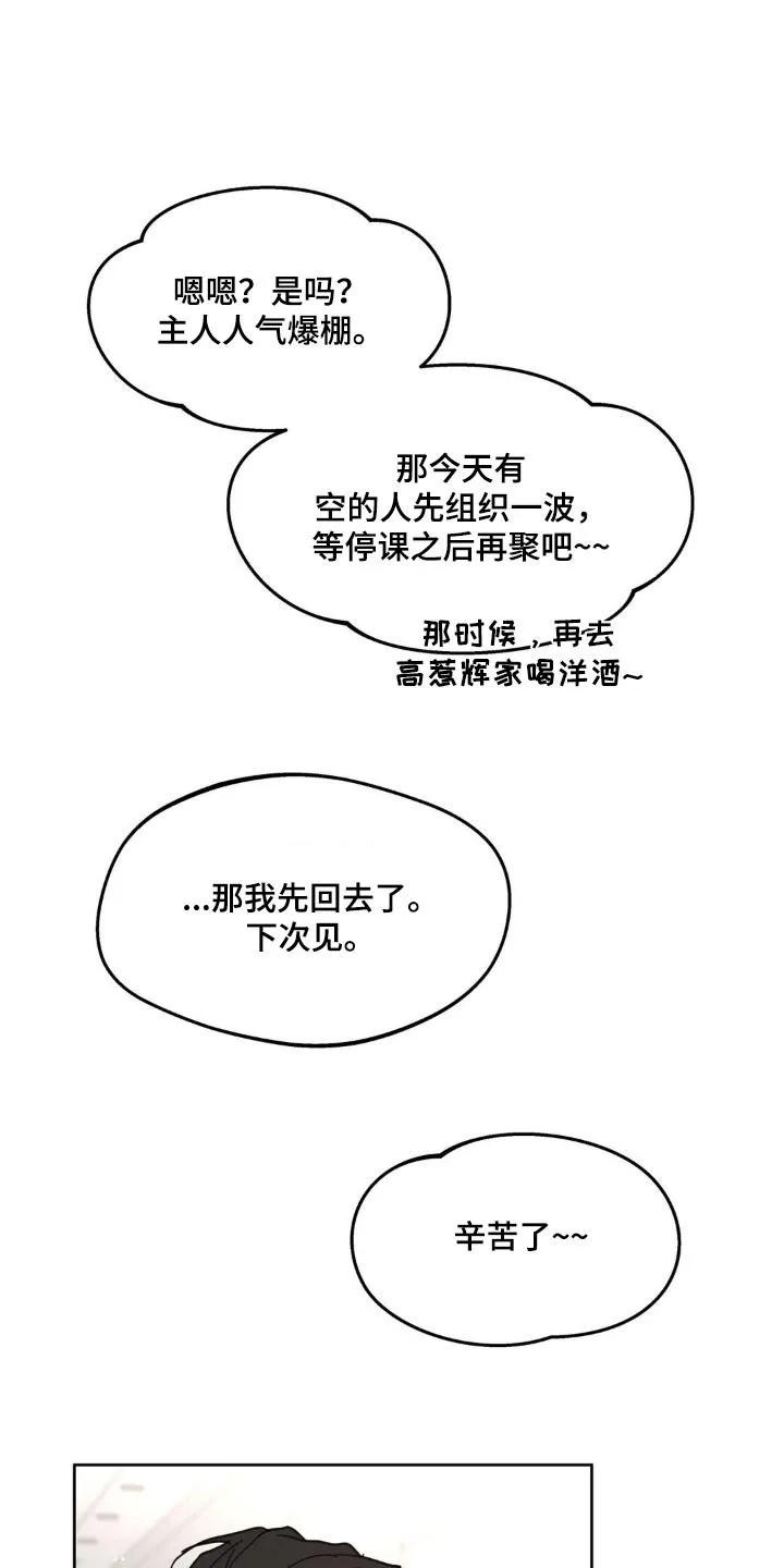 第180章：【番外】因为你 第1页