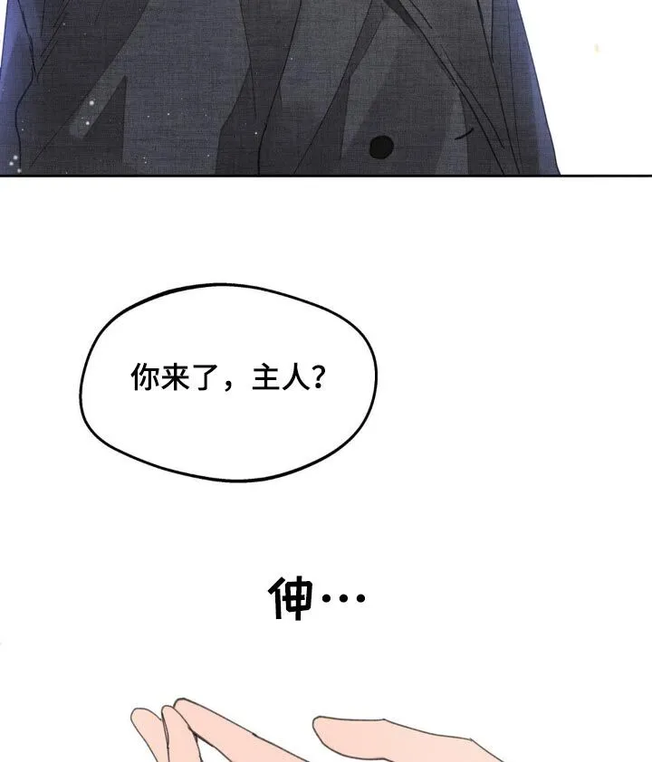 第180章：【番外】因为你 第4页