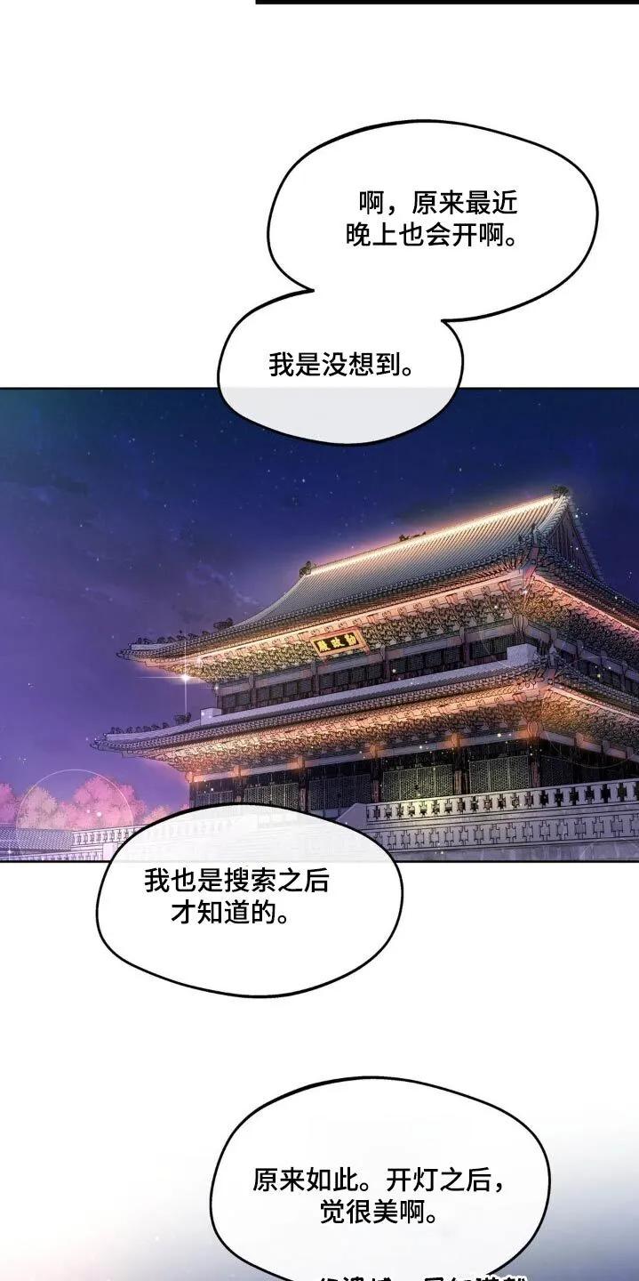 第180章：【番外】因为你 第9页