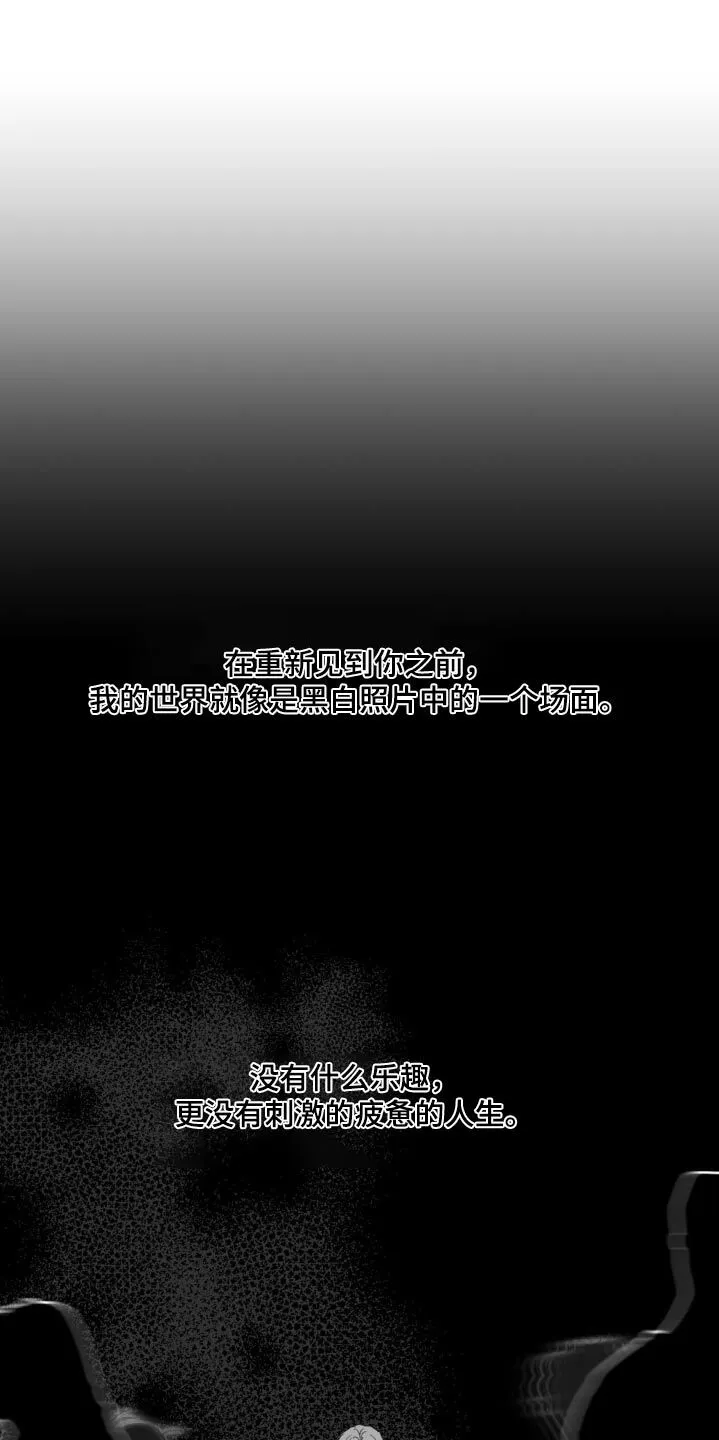 第180章：【番外】因为你 第12页
