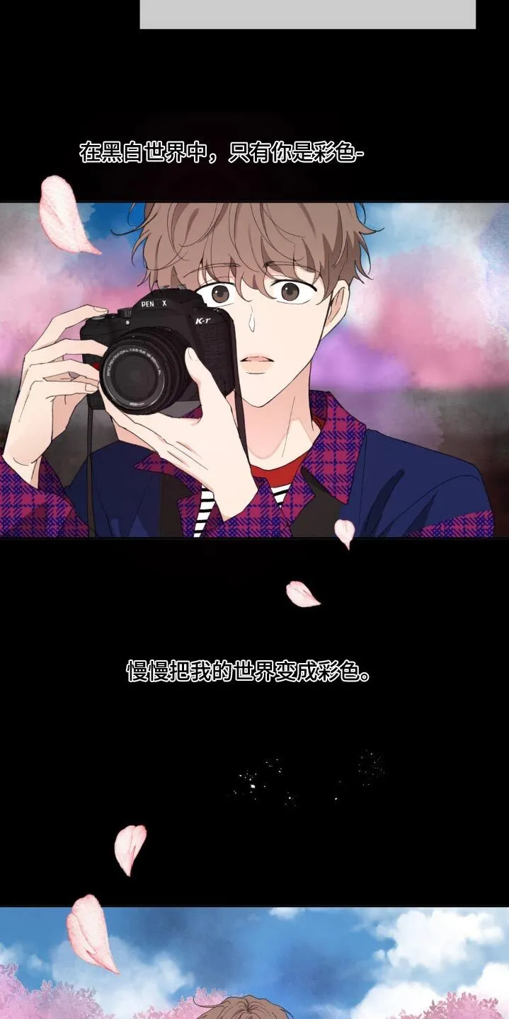 第180章：【番外】因为你 第15页