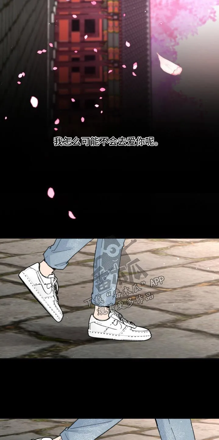 第180章：【番外】因为你 第18页