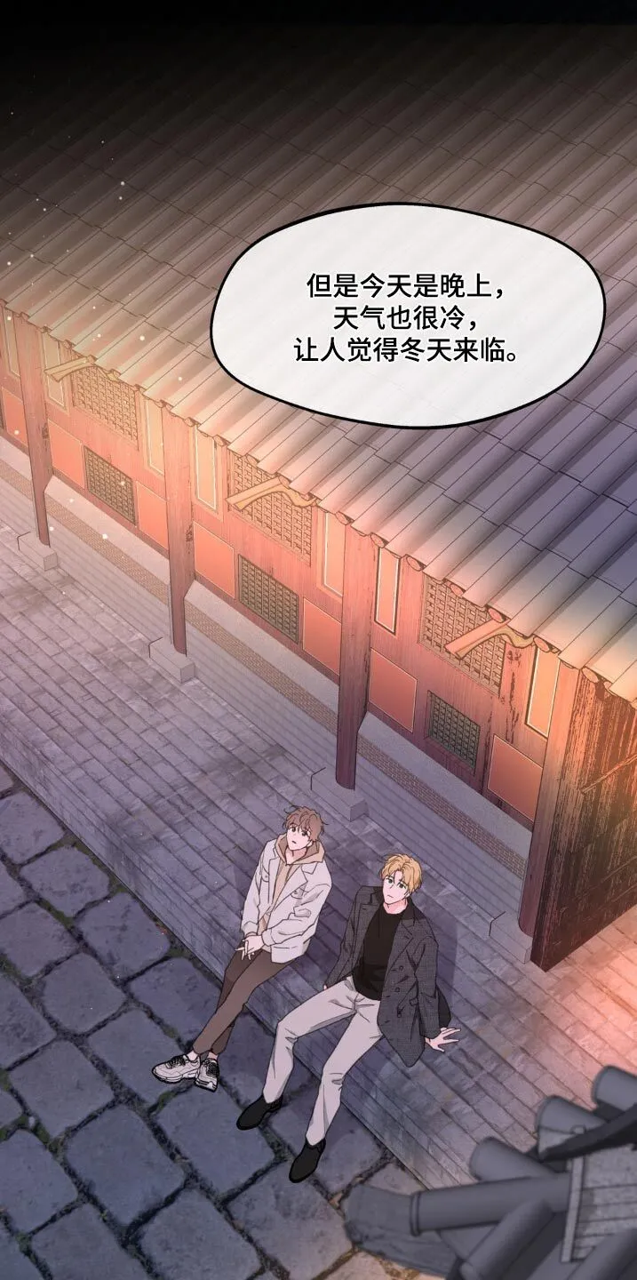 第180章：【番外】因为你 第21页